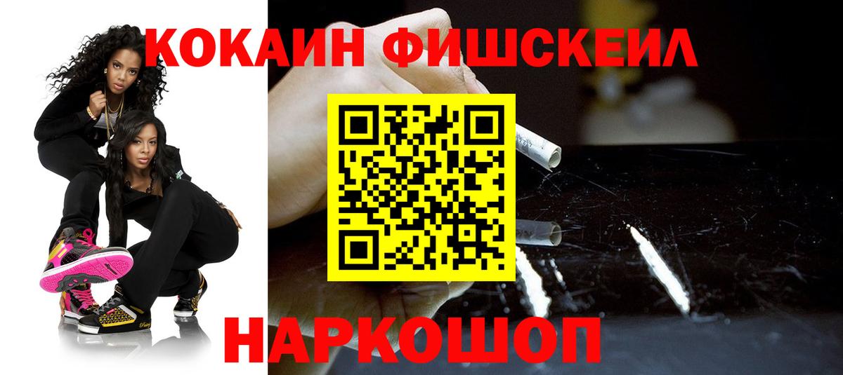 COCAIN Перу  Вход с VPN  где найти   Кировск  Cocaine 