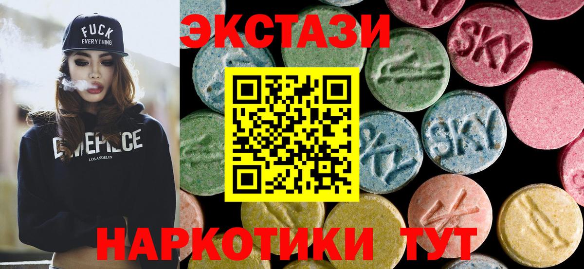 Ecstasy диски Кировск