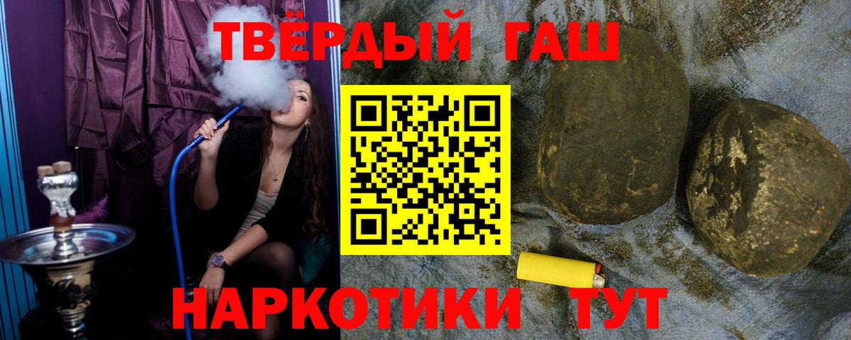 ГАШИШ ice o lator Кировск