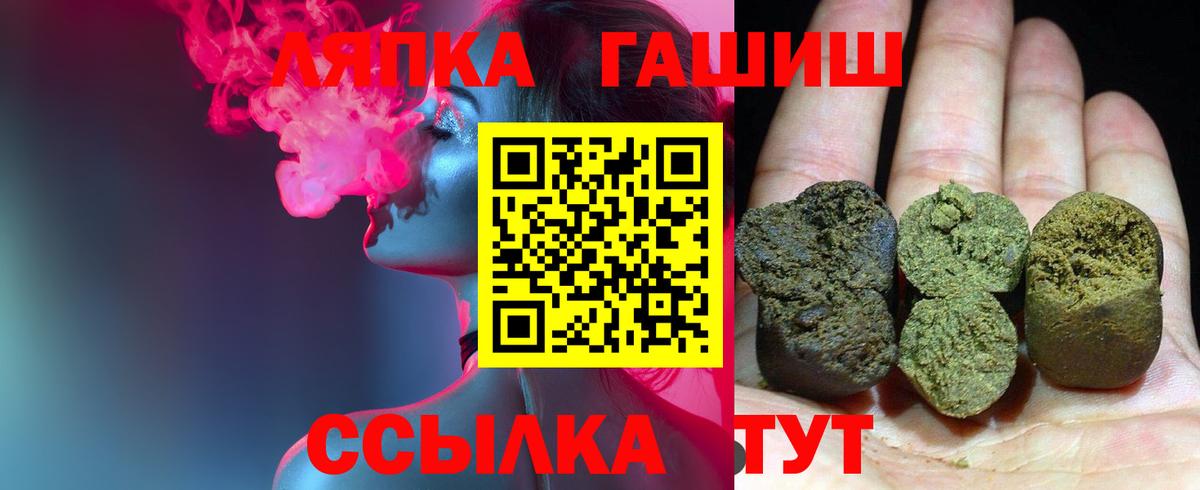 Гашиш  Вход с VPN  Кировск  Гашиш убойный 