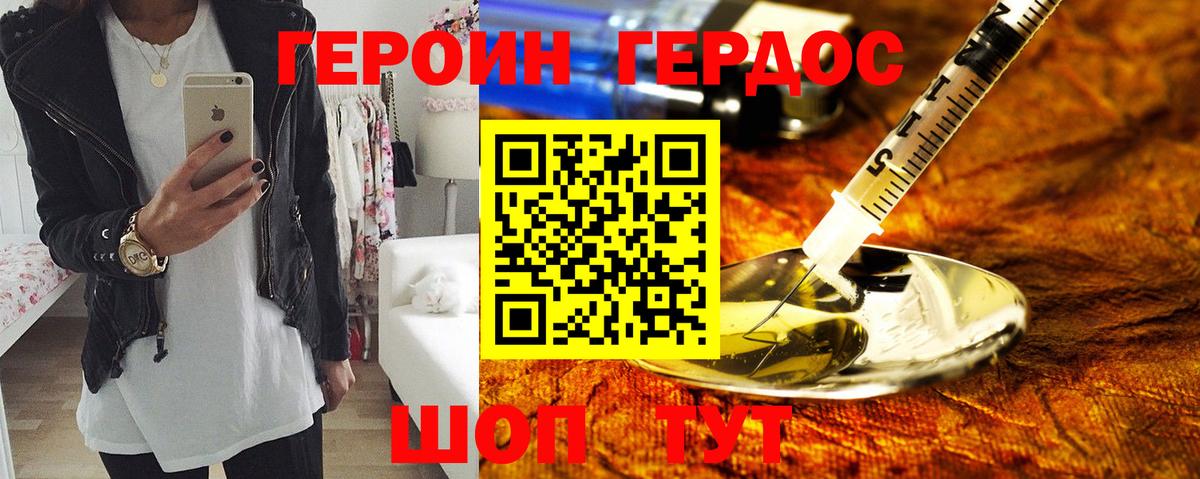 Героин VHQ  Вход с VPN  Кировск 