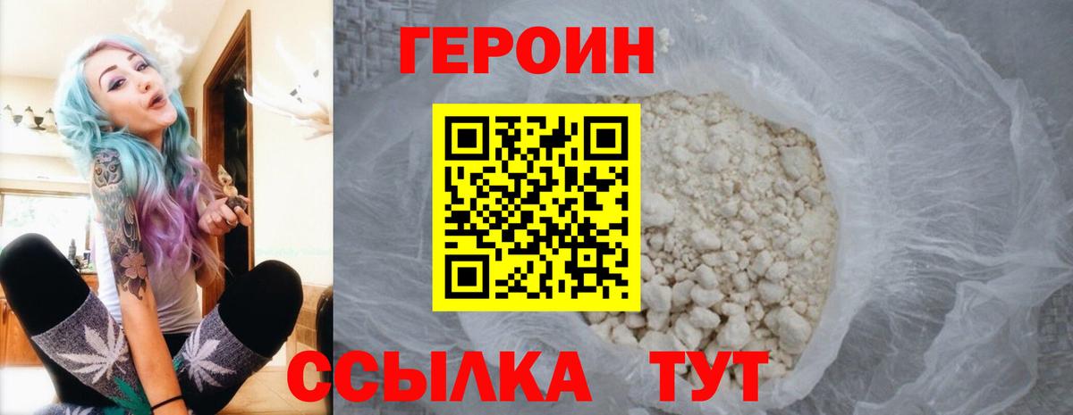 ГЕРОИН Афган Кировск