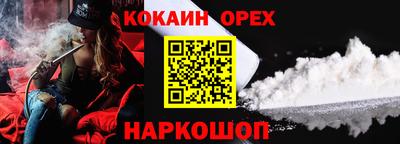 кокаин колумбия Бийск