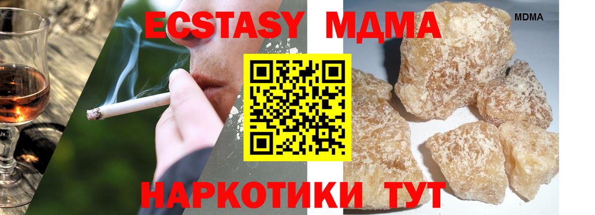 MDMA  МДМА crystal  Вход с VPN  Кировск  МДМА VHQ 