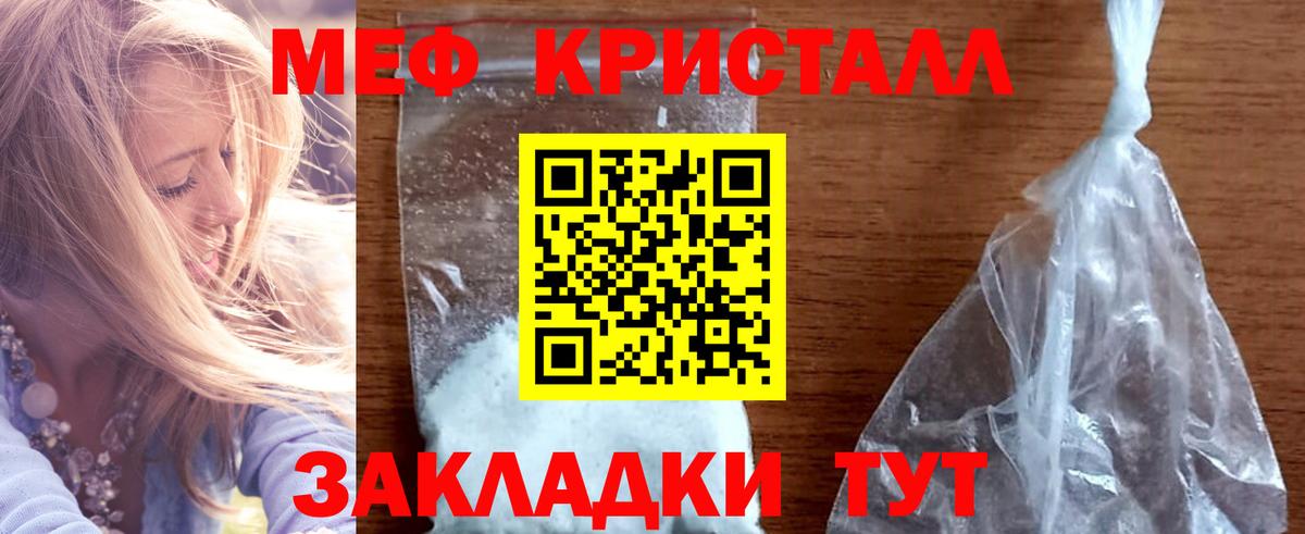 МЕФ мука Кировск