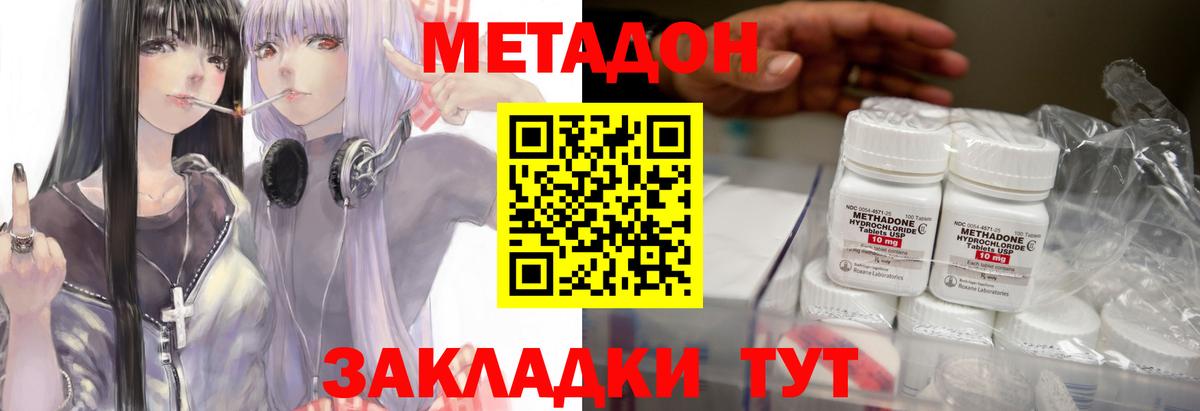 Кировск  Метадон VHQ  Вход с VPN  МЕТАДОН methadone 