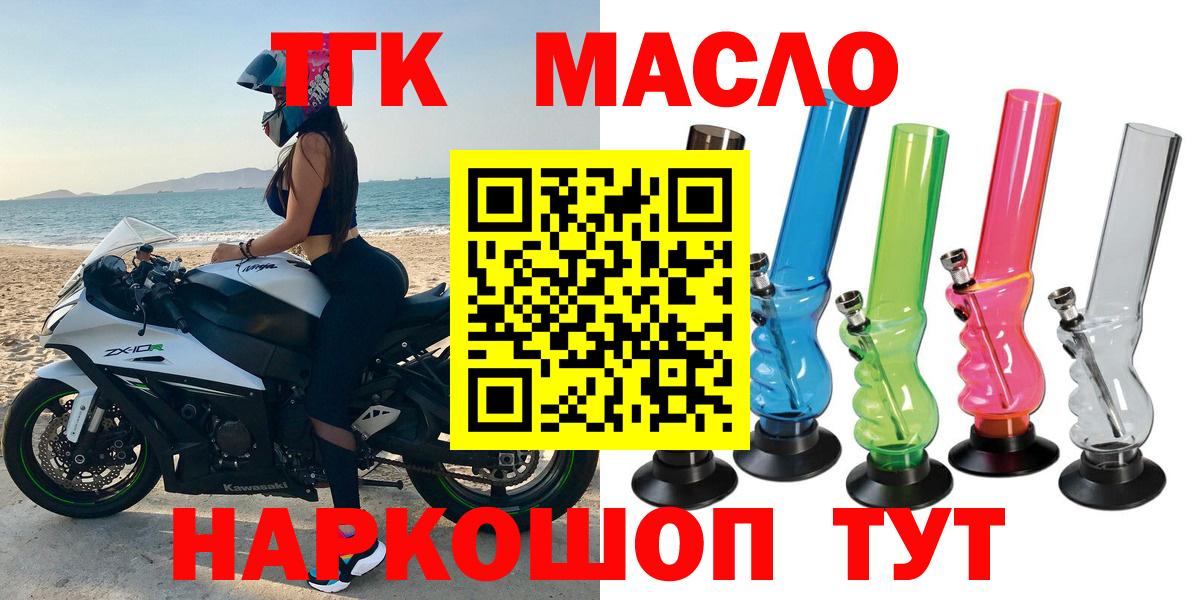 Кировск  Дистиллят ТГК вейп  Вход с VPN  ТГК THC oil 