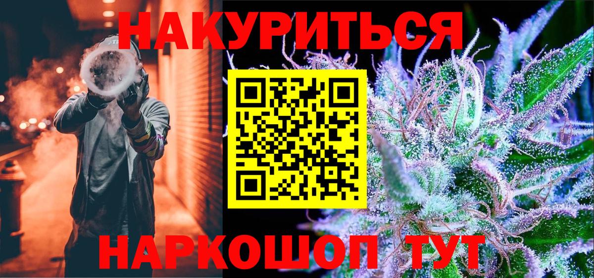 Конопля White Widow Кировск