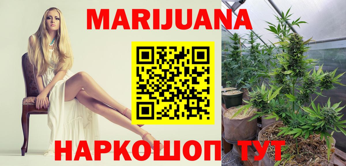 МАРИХУАНА VHQ  Марихуана сатива  Вход с VPN  Бошки Шишки Ganja  Кировск 